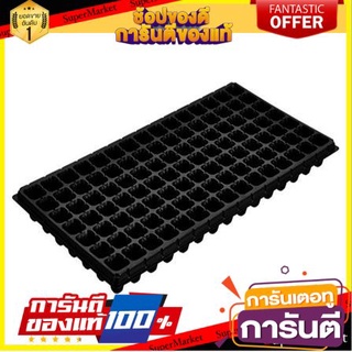 ✨HOT Item✨ D.I.Y. อุปกรณ์เพาะชำ ถาดเพาะ 105 หลุม 0.9 มม. สีดำ 🍟สุดฮิต!
