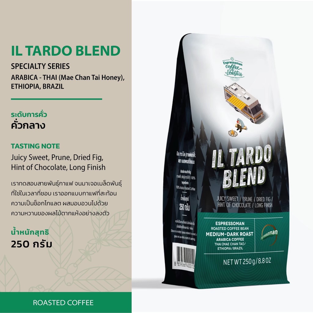 เมล็ดกาแฟคั่ว  L TARDO Blend (คั่วกลาง)