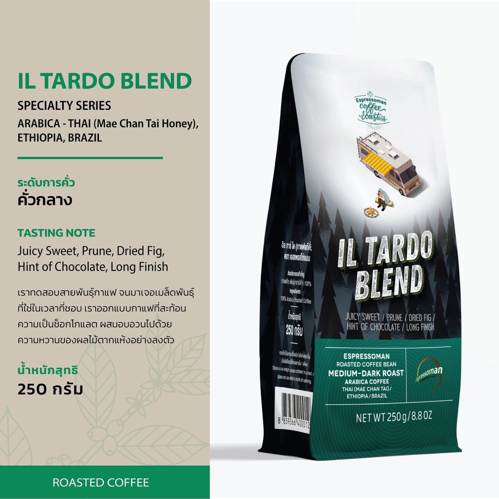 เมล็ดกาแฟคั่ว IL TARDO Blend (คั่วกลาง)