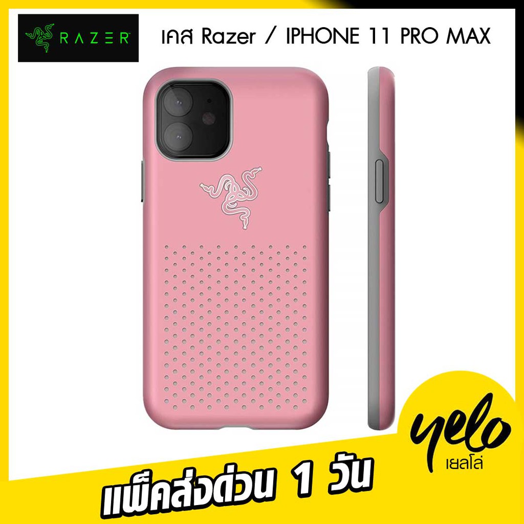 RAZER ARCTECH PRO  FOR IPHONE 11 PRO MAX สี Quartz Pink ระบายความร้อนดี ผ่านการทดสอบ Drop-Test ได้ถึง 10 ฟุต