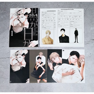 [พร้อมส่ง] Black or White by Sachimo ของครบ