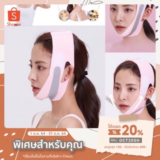 LEREN รุ่นใหม่ ! ✅ ผ้ารัดหน้าเรียวสีชมพู 🧖‍♀️ที่รัดหน้าเรียว สายรัดหน้าเรียว เก็บเหนียง ยกกระชับหน้าลดแก้มหน้าเรียว