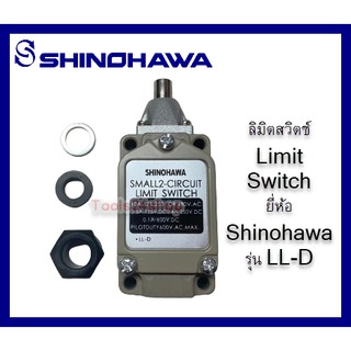 ลิมิตสวิตช์ Limit Switch Shinohawa LL-D