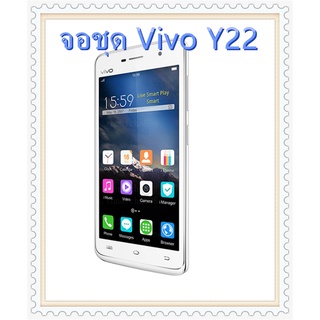 พร้อมส่งอะไหร่หน้าจอยกชุด LCD+ทัสกรีน VIVO Y22หน้าจอและทัชสกรีน Vivo Y22 Display and Touch Screenจอชุด Vivo Y22 สินค้าดี