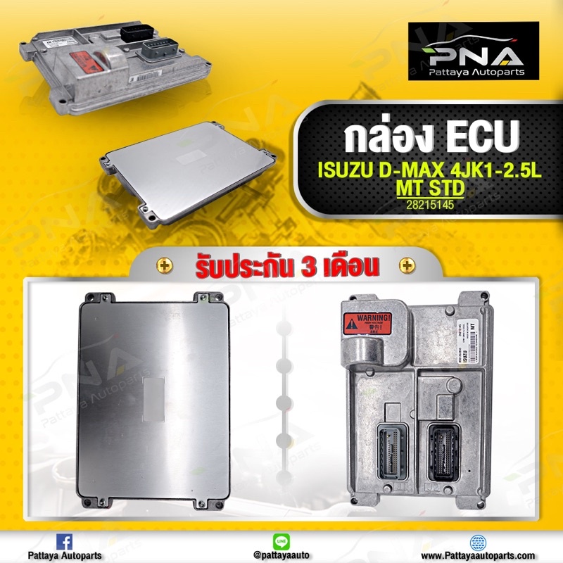 กล่องECU ISUZU D-MAX 4JK1 ปี08,กล่องเครื่องยนต์D-MAX 4JK1 ใหม่แท้ รับประกัน 3 เดือน(8981353860)