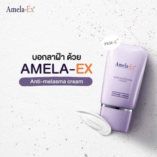 Amela-Ex anti-melasma cream ขนาด 12 ml