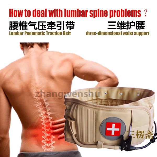 เครื่องดึงหลัง Lumbar Spinal-Air Decompression Back Belt Air Traction Waist Protector Belt Pain New Stock สําหรับผ่อนคลายเอว