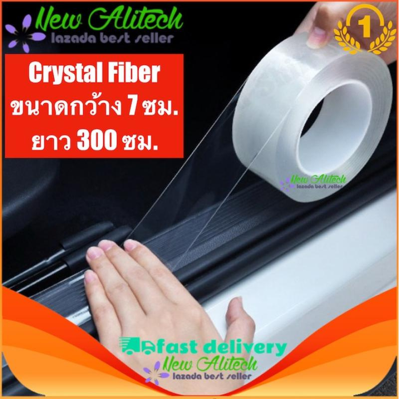 NewAlitech เทปนาโนกันรอย แบบใส Crystal Fiber ขนาดกว้าง 7 ซม. ยาว 300 ซม. ยืดหยุ่น แข็งแรงทนทาน ป้องกันรอย