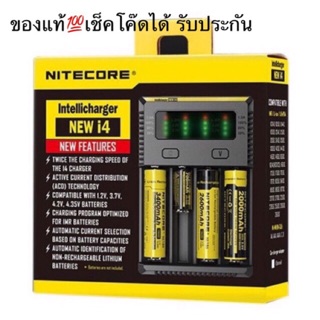 เครื่องชาร์จNITECORE NEW i4 ของแท้โค้ดเช็คได้