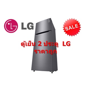 [ผ่อน0%10ด] LG ตู้เย็น 2 ประตู 11 คิว รุ่น GN-B372SLCG Samrt Inverter สีเงิน ระบบกำจัดกลิ่น (ชลบุรี ส่งฟรี) #8