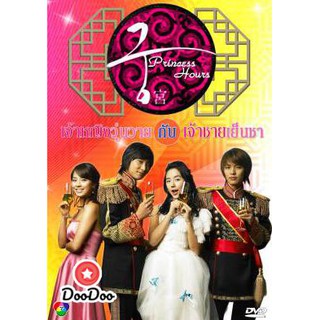 ซีรีย์เกาหลี Princess Hours เจ้าหญิงวุ่นวาย กับเจ้าชายเย็นชา (Goong / Palace / Imperial Household) [พากย์ไทย] DVD 6 แผ่น