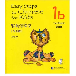 แบบเรียน Easy Step to Chinese for Kids 1b