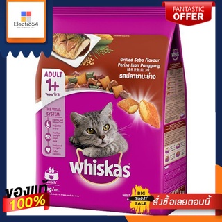 วิสกัสพ็อกเกตอาหารแมว รสปลาซาบะย่าง 3กก.WHISKAS POCKETS GRILLED SABA 3 KG.