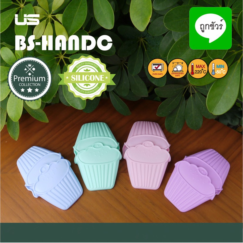 ที่จับของร้อนซิลิโคน คัพเค้ก