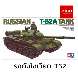 โมเดลรถถังทามิย่า TAMIYA TA35108 Russian T-62A สเกล 1/35