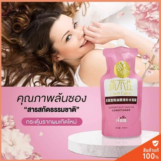 Slippery Silky Smooth Hair Conditioner บำรุงผมที่แห้งเสีย ปริมาณ 500ml. (ซองสีชมพู)