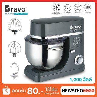 BRAVO เครื่องผสมอาหาร รุ่น BSM-1200 (7 ลิตร/1,200 วัตต์)