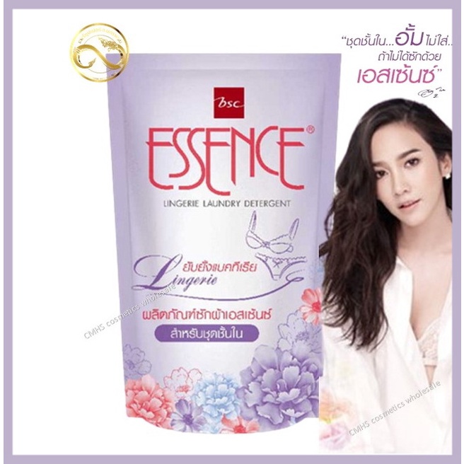 ( 1ถุง )🔥 เอสเซ้นซ์ น้ำยาซักชุดชั้นใน 400 มล. ชนิดถุงเติม เอสเซ้นส์ ซักผ้า ชุดชั้นใน Essence (2565)
