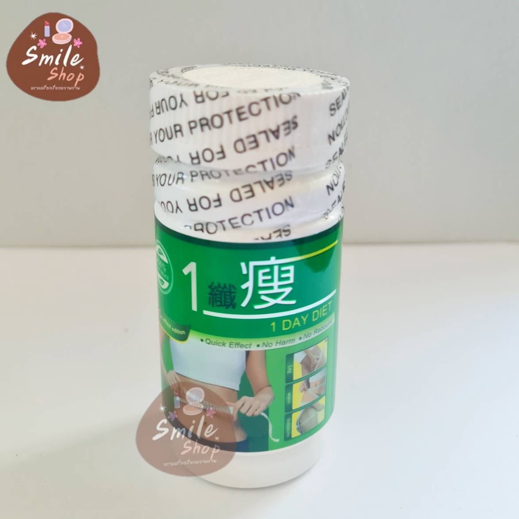 พร้อมส่ง สูตรดั้งเดิม วันเดย์ไดเอท เม็ดสีเลือดหมู ONEDAY DIET