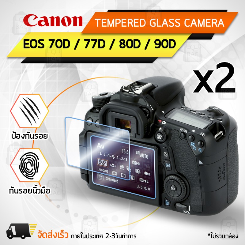 กระจกกันรอย Canon รุ่น 70D / 77D / 80D / 90D กระจก ฟิล์มกันรอย กระจกนิรภัย ฟิล์มกระจก กล้อง เคส - Te