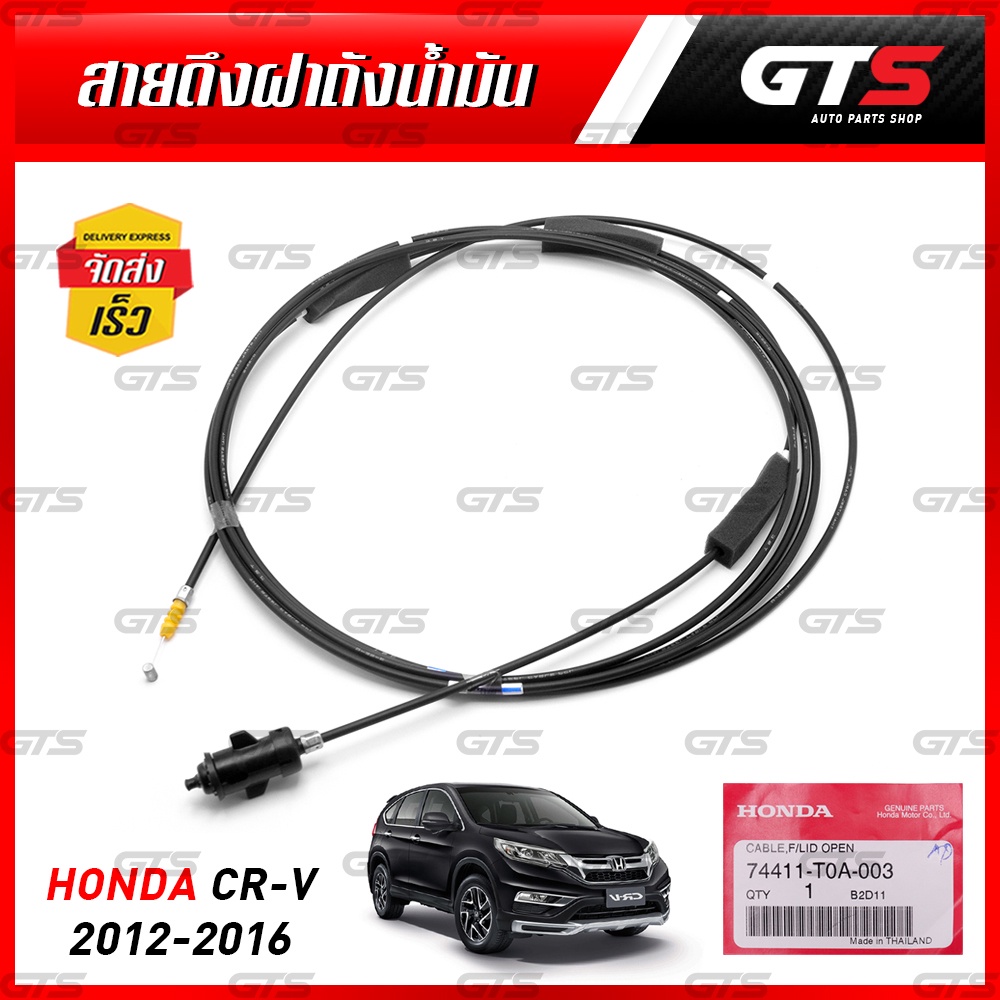 สายดึงฝาถังน้ำมัน ของแท้ 1 ชิ้น สีดำ สำหรับ Honda CR-V CRV ปี 2007-2011
