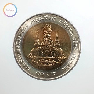 เหรียญ 10 บาท ฉลองสิริราชสมบัติ ครบ 50 ปี กาญจนาภิเษก รัชกาลที่ 9 พ.ศ. 2539