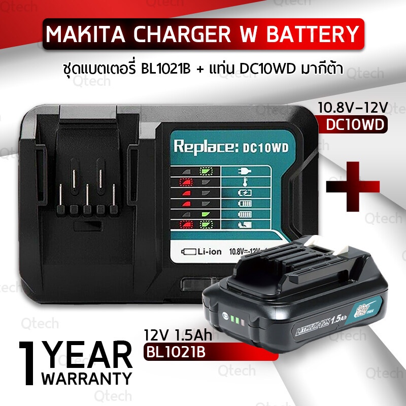 Qtech - รับประกัน 1 ปี – แบตเตอรี่ Makita BL1021B BL1016 12V 1.5Ah. แบตลิเธียม แบตเตอรี่ลิเธียมอิออน