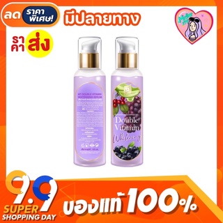 โดสม่วง MT SKINCARE หัวเชื้อโดสเร่งผิวขาวใส Double Vitamim Serum By MT