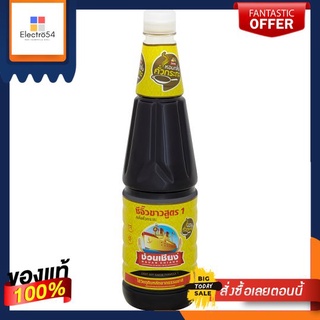 ง่วนเชียงซีอิ๊วขาวสูตร1คั่วกระทะ700มลNGUANCHIANG LIGHT SOY SAUCE SMOKE 700ML.