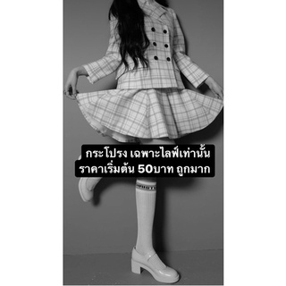 กระโปรงสั้น/ยาว skirt