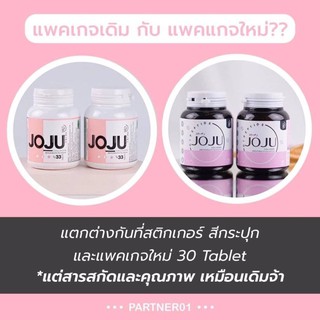 JOJOCollagen  #โจจูคอลลาเจน #ผิวขาว #ลดสิว #หน้าใส