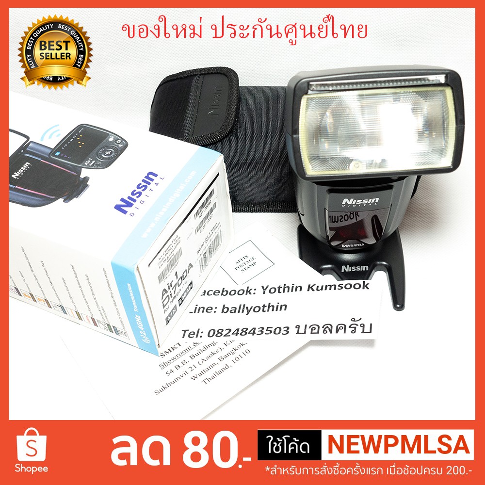 แฟลช Flash Nissin Di700a ของใหม่ ประกัน 2 ปี สำหรับกล้อง Nikon
