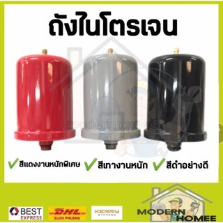 ถังไนโตรเจน สีดำ สีเทา สีแดง Accumulator ใช้กับปั๊มน้ำ Mitsubishi และ HITACHI อะไหล่ปั๊มน้ำ ไนโตรเจน ถังแรงดัน*ส่งฟรี*