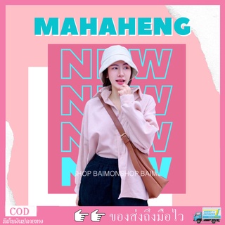 💰 MahahengCloset 💰 เสื้อเชิ้ตผ้าลูกฟูก เสื้อลูกฟูก เชิ้ตผ้าลูกฟูก เสื้อ เสื้อเชิ้ตแนวเกาหลี เสื้อเชิ้ตแฟชั่นสุดฮิต