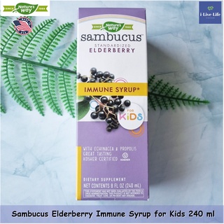 Sambucus for Kids Standardized Elderberry Original Syrup 240 ml (Natures Way®) อัลเดอร์เบอร์รี่ รสดั้งเดิม