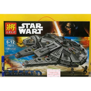 firstbuy_ตัวต่อเลโก้.LELE 79211 สตาร์วอร์ Star Wars Millennium Falcon  จำนวน 1381 ชิ้น ต่อสนุก