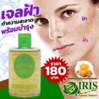 ไอริสควีนเนเจอร์ไลท์เทนนิ่ง facial cleanser (เจลฝ้า)