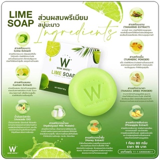 สบู่มะนาว ลุ้นทอง/W Soap Wink White สบู่ วิงค์ไวท์ ดับเบิ้ลยู โซป สบู่แดง/สบู่น้ำนม สบู่วิงค์ไวท์ ของแท้💯 Lime Soap