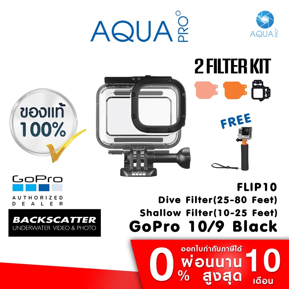 GoPro 12 / 11 / 10 / 9 / 8 / 7 / 6 / 5 Protective Housing + Backscatter Flip10 Shallow & Dive Filter