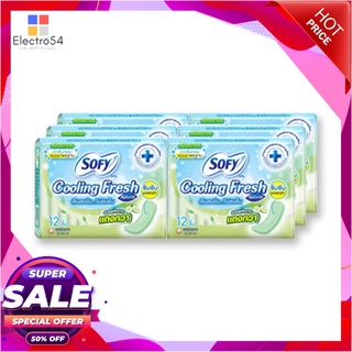 โซฟี แผ่นอนามัย คูลลิ่งเฟรช เนเชอรัล 12 ชิ้น แพ็ค 6 ห่อ ผลิตภัณฑ์สำหรับผู้หญิง Sofy Panty Liner Cool Natural 12 pcs x 6