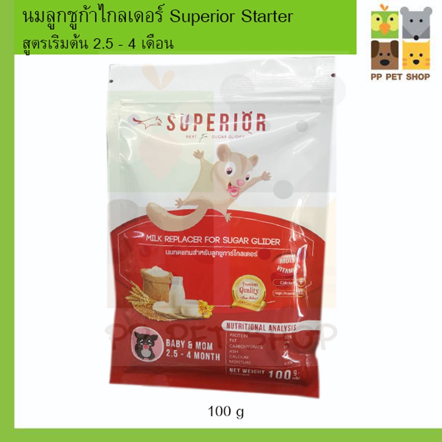 นมลูกชูก้าไกลเดอร์ Superior Starter สูตรเริ่มต้น 2.5 - 4 เดือน ปรับฉลากใหม่ ขนาด 100g.