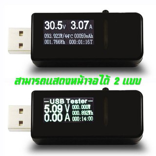 Professional USB Tester V2 วัดการชาร์จไฟอุปกรณ์ USB ได้ทุกชนิด