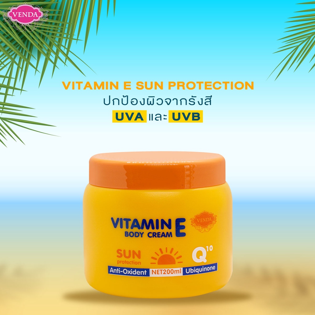 ♧☾ครีมกันแดดวิตามินอี ผสมQ10 VITAMIN E SUN PROTECT Q10 PLUS BODY CREAM