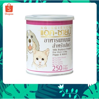 AG-Science แอคซายน์ นมผง สำหรับสัตว์เลี้ยง ขนาด 250g