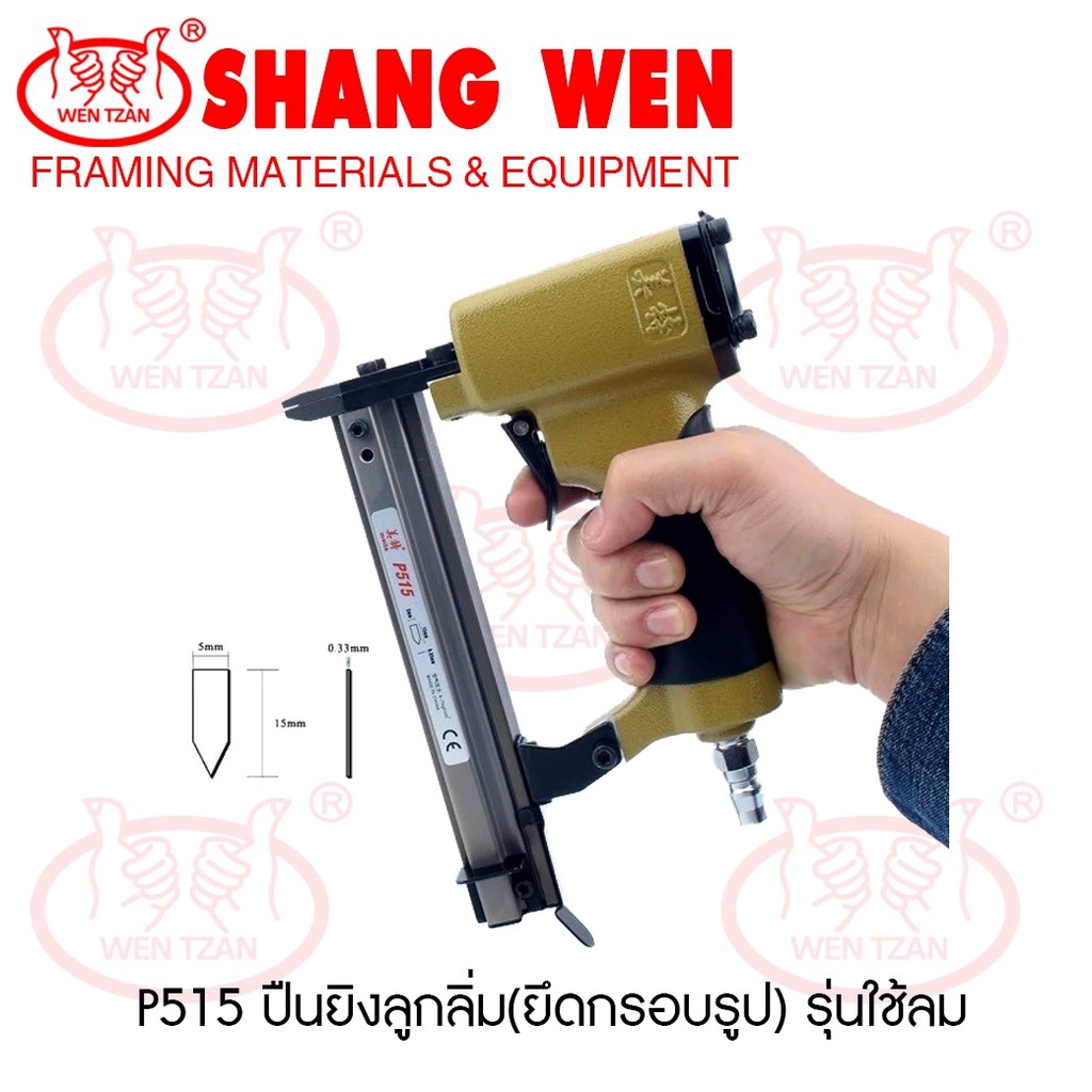 ปืนลม ปืนยิงลูกลิ่ม ปืนยิงลิ่มหลังกรอบรูป P515 MEITE, สีเขียวรุ่นใหม่ ยิงง่าย เนียนกริบ ยิงสนิททุกดอก