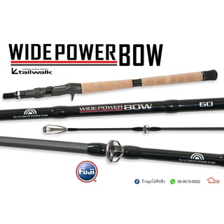 คัน TAILWALK WIDE POWER BOW