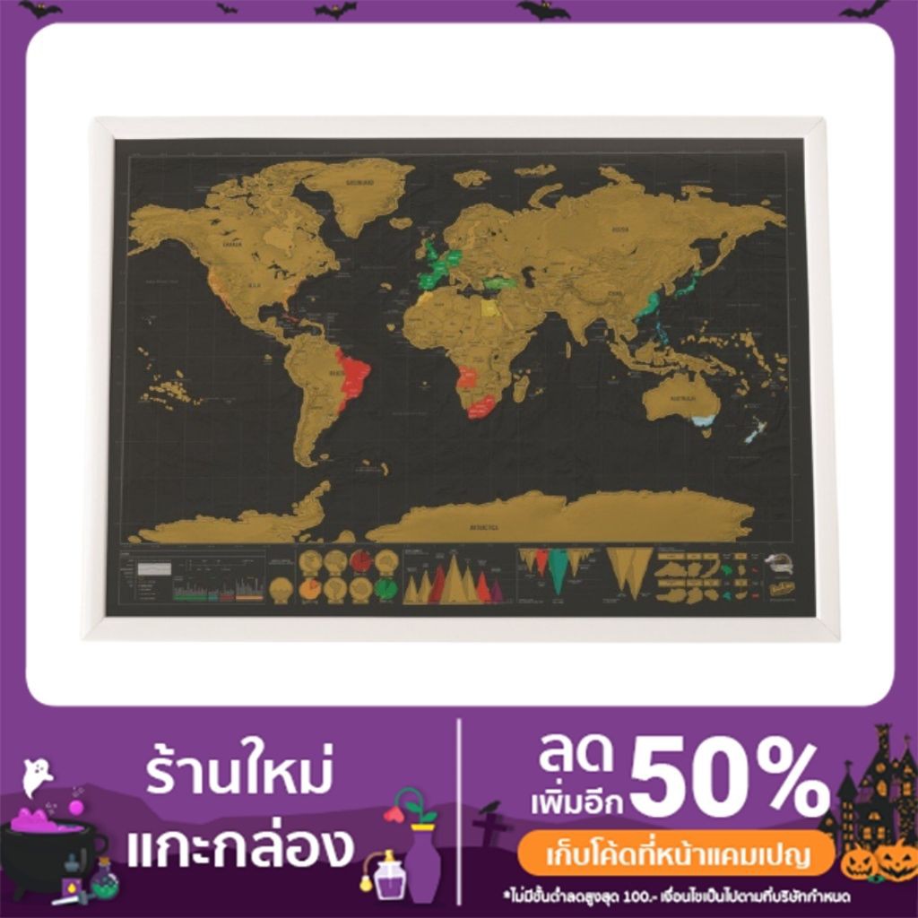 แผนที่โลกขูดได้​ (Scratch World Map) รุ่น X-Large Black World Scratch off Traveling Map ขนาดใหญ่​ 83