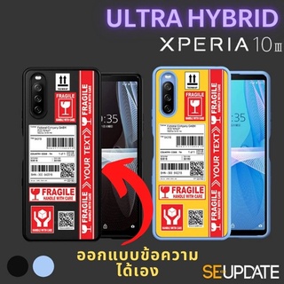 เคส SE-Update Ultra Hybrid TPU Case [ SHIPPING ] สำหรับ SONY Xperia 10 III (Mark 3)