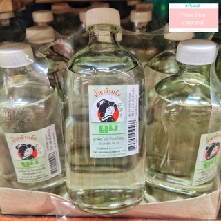 น้ำยาล้างเล็บ ยูมิ สูตรพิเศษ ไม่ทำให้เล็บแห้งเหลือง (450ml.) ขวดแก้ว ขวดใหญ่สุดคุ้ม