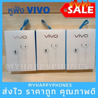 พร้อมส่ง👍🏻 หูฟังvivo  เสียงดี ใช้ทน ราคาไม่แพง คุณภาพดี